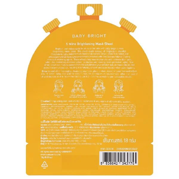 Baby Bright 5-Minute Brightening Mask Sheet - 18g (Pack of 3)