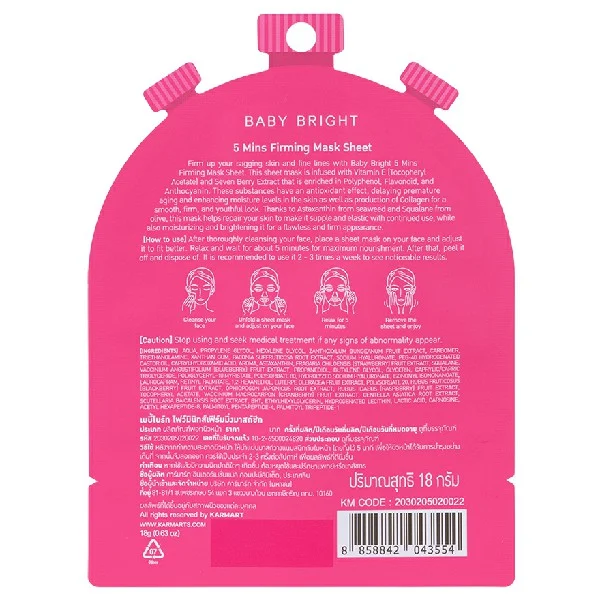 Baby Bright 5-Minute Brightening & Firming Mask Sheet - 18g (Pack of 3)