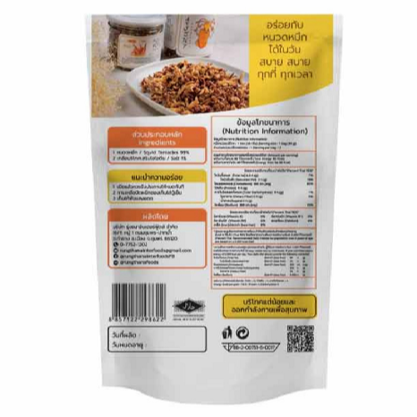 Rungthana Crispy Squid Tentacles - 15g Pack (Set of 6)