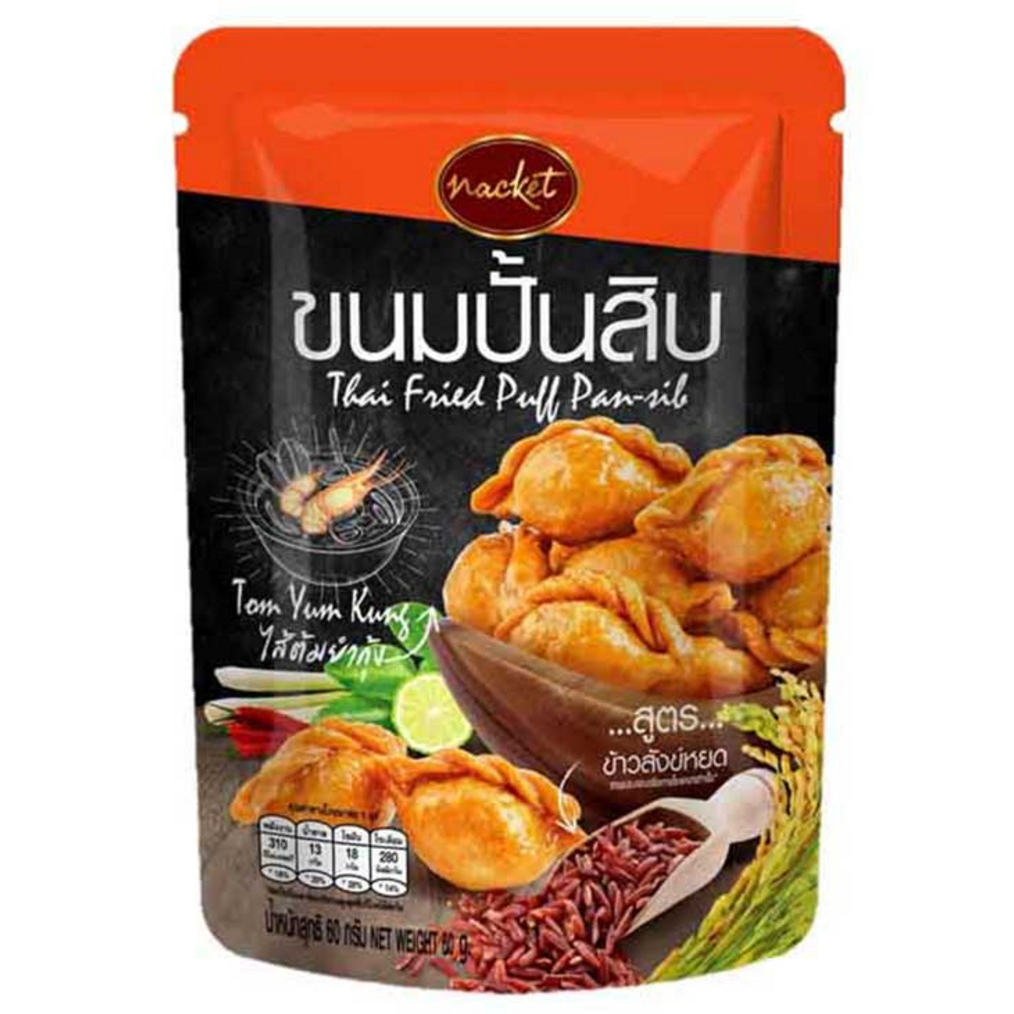 Nacket Assorted Steamed Dumplings - 6 Pieces (60g Each)