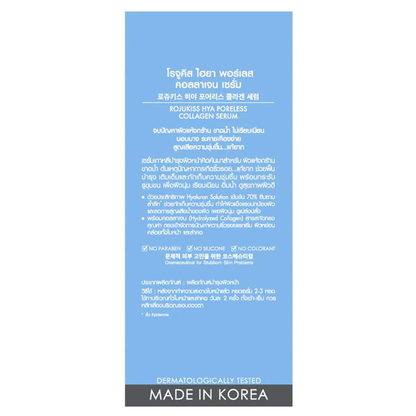 Rojukiss Hya Poreless Collagen Serum 30ml - Hydrating & Pore-Minimizing
