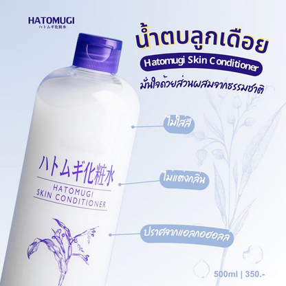 Hatomugi Skin Conditioner – 500ml Hydrating Toner