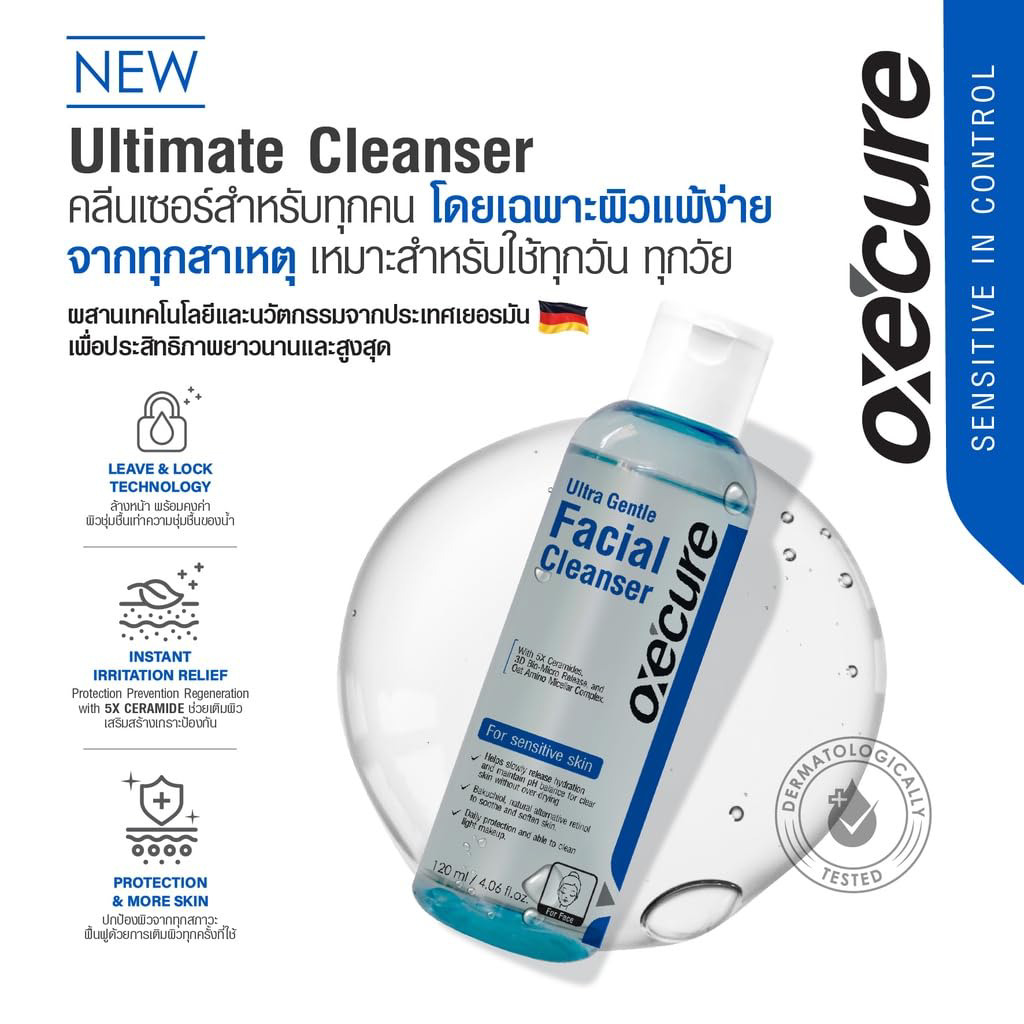 Oxe Cure Ultra Gentle Facial Cleanser – Hydrating & Soothing for Sensitive Skin