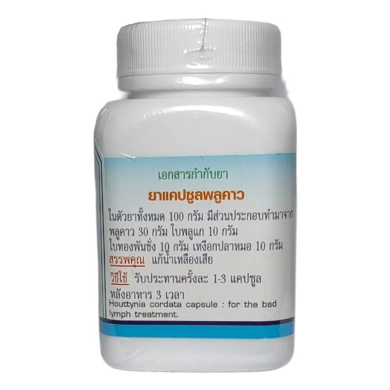 Duangporn Houttynia Cordata Capsules - 100 Natural Supplement for Immunity & Health