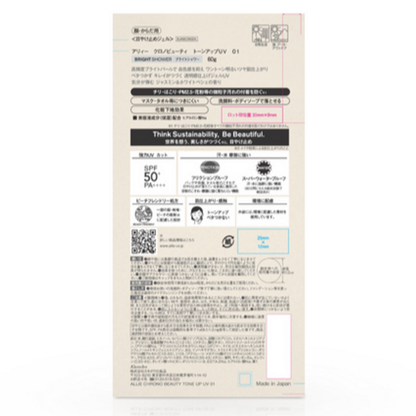 Allie - Chrono Beauty Tone Up UV Bright Shower 60g.