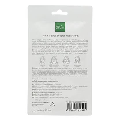 Baby Bright Mela & Spot Brightening Mask Sheet – Pack of 3, 20g