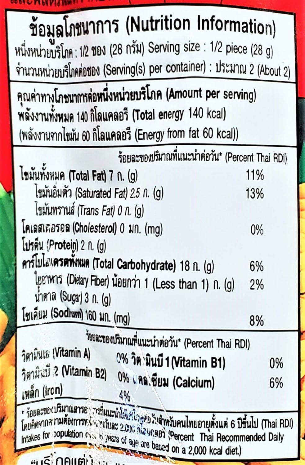 Lotus Thai Chicken Leg Snacks - Authentic Thai Flavor, 20g (Pack of 3)