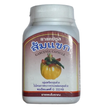 Duangporn Garcinia Cambogia & Senna Leaves with Epson Salt - 100 Capsules