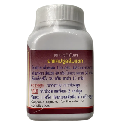 Duangporn Garcinia Cambogia & Senna Leaves with Epson Salt - 100 Capsules