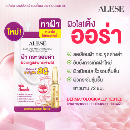 Alese - Dark Spot And Anti-Melasma Concentrate Cream 7g. (Pack of 3)