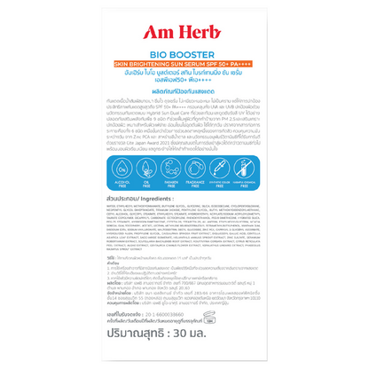 Am Herb - Bio Booster Skin Brightening Sun Serum SPF50 PA++++ 30ml.