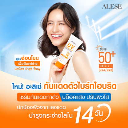 Alese - UV Ultra White Body Serum 150ml.