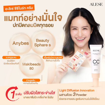 Alese - Airy Brightening CC Cream 15g.