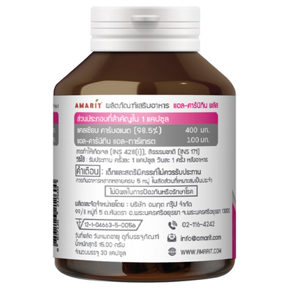 Amarit - L-Carnitine 500mg. (30 capsules)