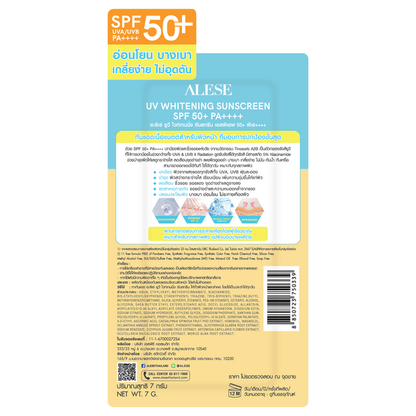 Alese - UV Whitening Sunscreen SPF 50+ PA++++ 7g. (Pack of 3)