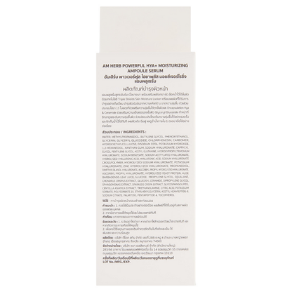 Am Herb - Powerful Hya+ Ampoule Serum 20ml.