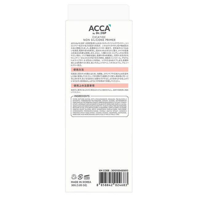 Acca - Cicatide Non Silicone Primer 30g.