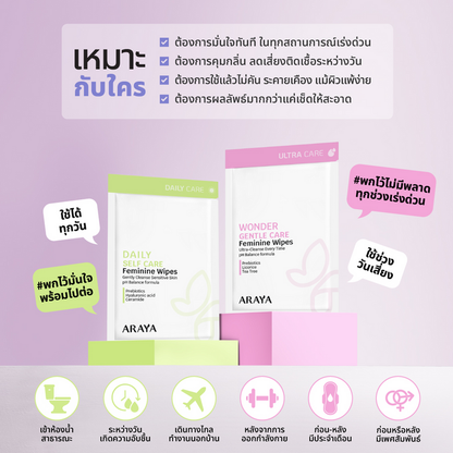 Araya - Duo Care Feminine Wipes