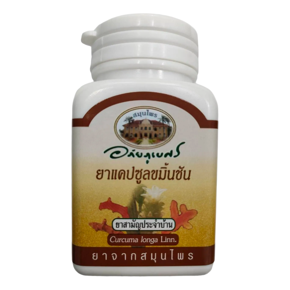 Abhaibhubejhr Hemorrhoid Relief Kit - Herbal Thai Remedies (Bundle of 3)