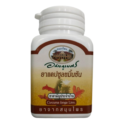 Abhaibhubejhr Hemorrhoid Relief Kit - Herbal Thai Remedies (Bundle of 3)