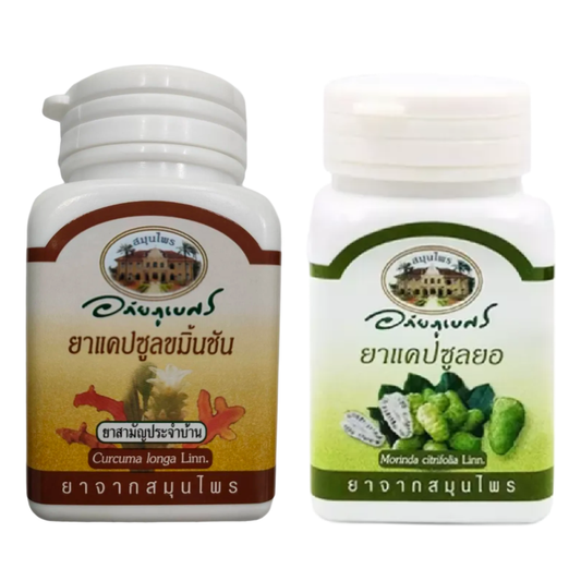 Abhaibhubejhr Acid Reflux Herbal Treatment Set - Turmeric & Indian Mulberry Capsules (Bundle of 2)