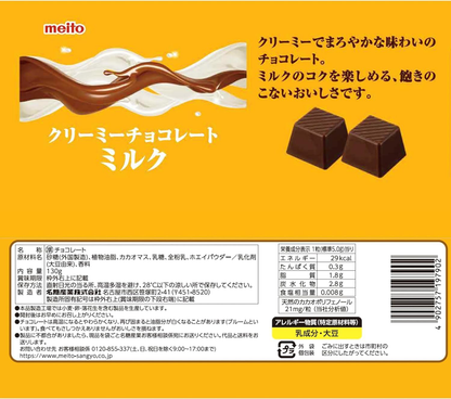 Meito Milk Creamy Chocolate 130g – Rich Japanese Milk Chocolate