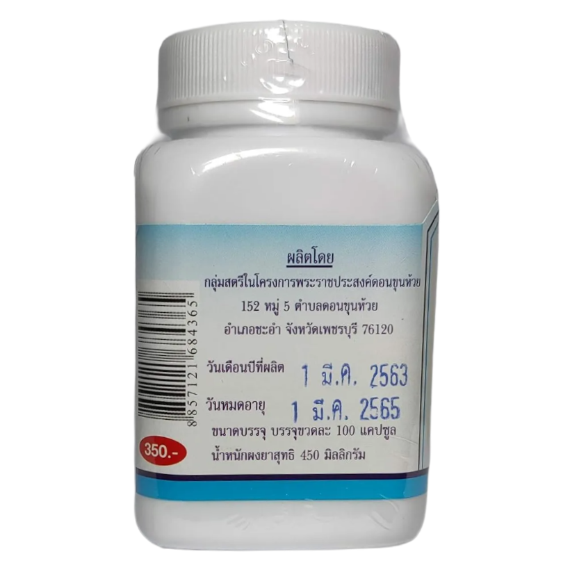 Duangporn Houttynia Cordata Capsules - 100 Natural Supplement for Immunity & Health