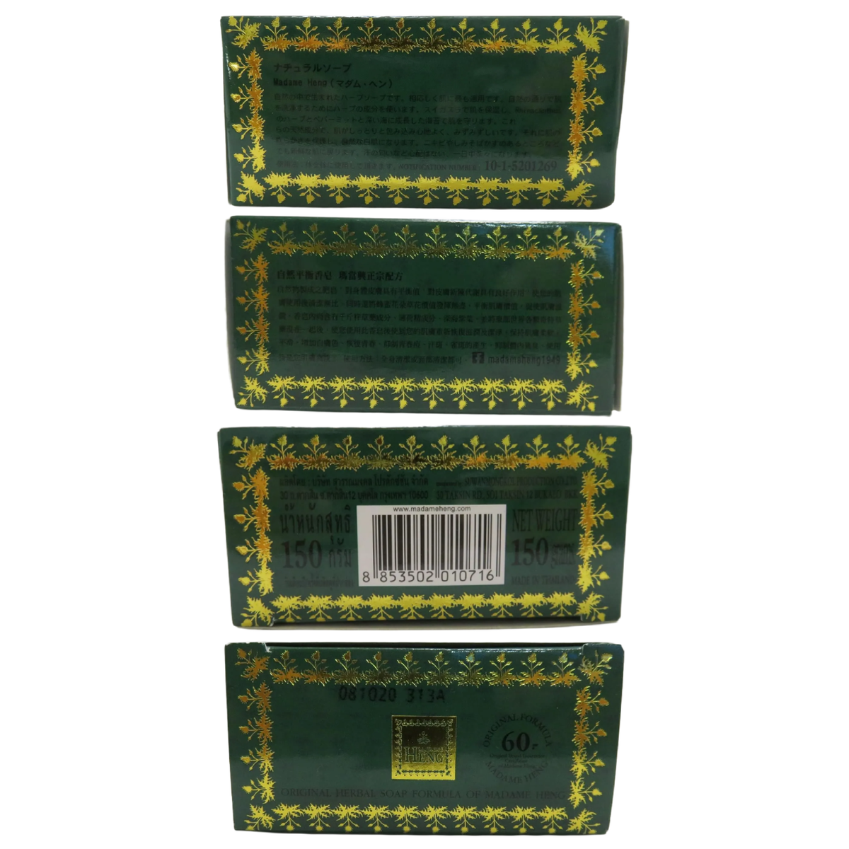 Madame Heng Spa Mint Natural Soap 150g – Refreshing & Nourishing Thai-made Skincare