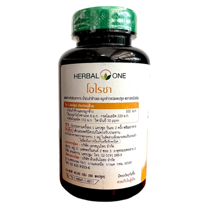 Herbal One Oryza Rice Bran and Rice Germ Oil – 60 Capsules for Heart & Overall Wellness