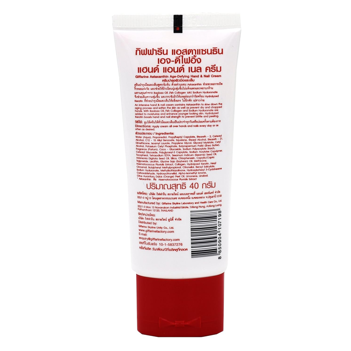 Giffarine Astaxanthin Age-Defying Hands and Nails Cream 40g