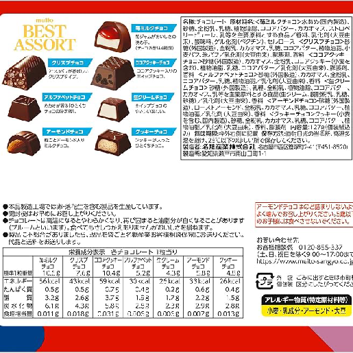 Meito Best Assortment Chocolate - 122g