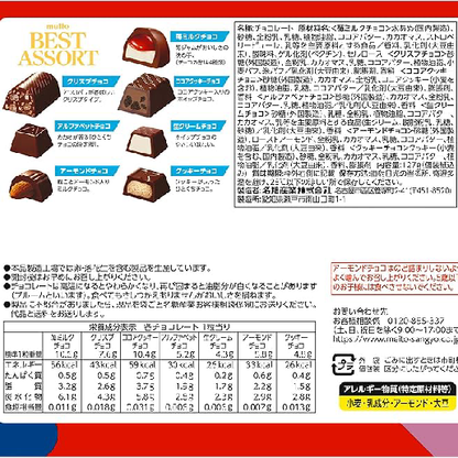 Meito Best Assortment Chocolate - 122g