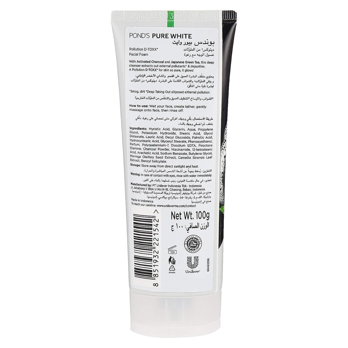 Pond's Pure White Charcoal Facial Foam 100g – Deep Cleansing & Brightening
