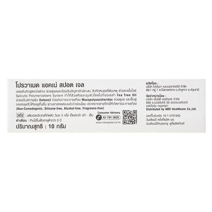 Provamed Acne Spot Gel 10g – Fast-Acting Blemish Treatment