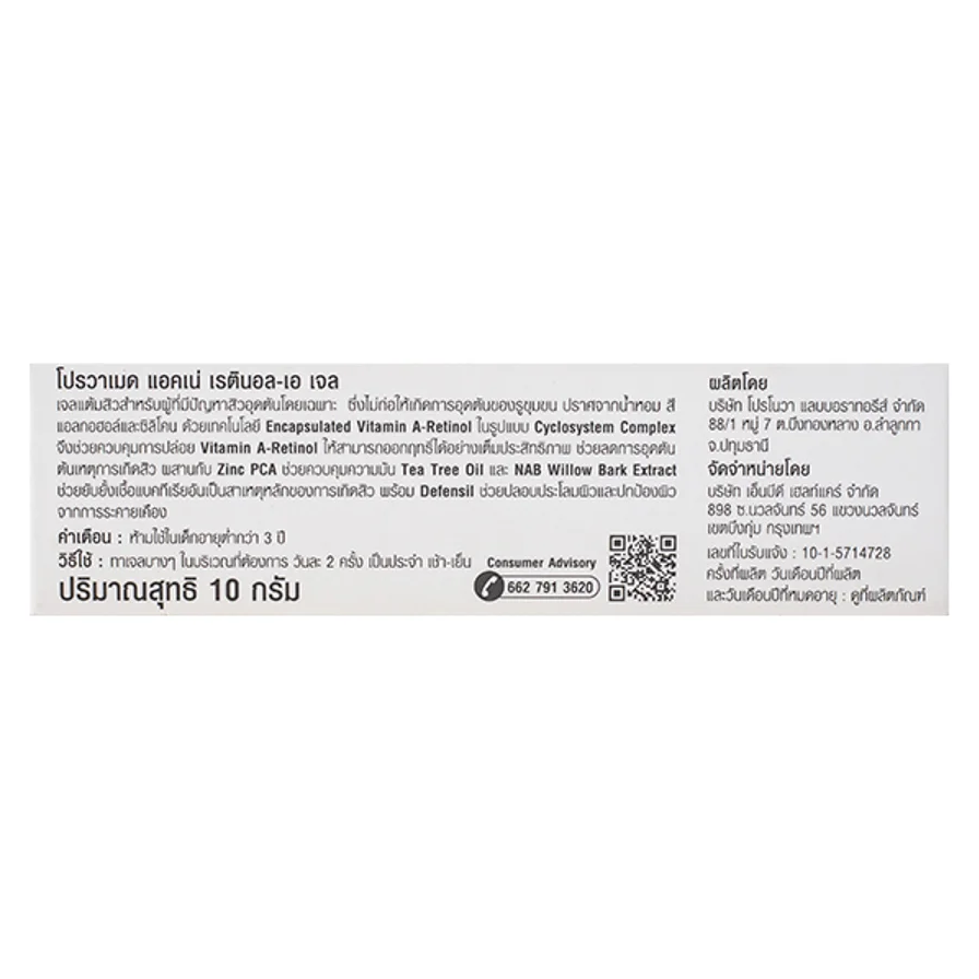 Provamed Acne Retinol-A Gel 10g – Gentle Acne Treatment for Clearer Skin