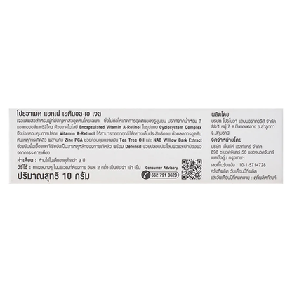 Provamed Acne Retinol-A Gel 10g – Gentle Acne Treatment for Clearer Skin