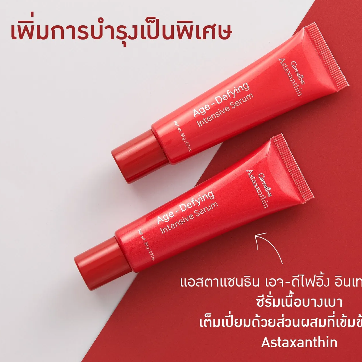 Giffarine Astaxanthin Intensive Serum 20g – Anti-Aging & Hydrating Facial Treatment