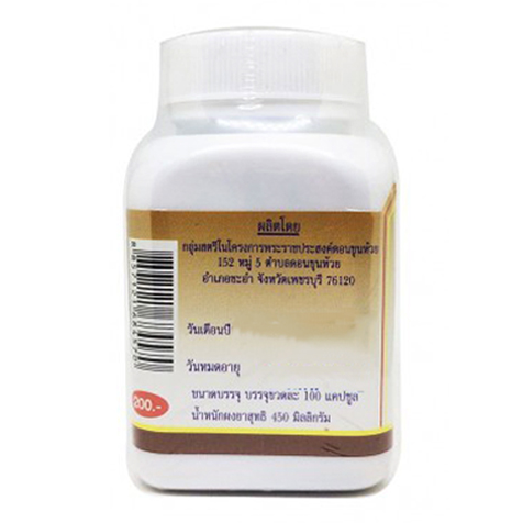 Duangporn Hemorrhoid Relief Capsules – Natural Support with Umbelliferae, Sangkhat, Firewood, and Red Celery (100 Capsules)