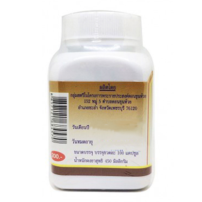 Duangporn Hemorrhoid Relief Capsules – Natural Support with Umbelliferae, Sangkhat, Firewood, and Red Celery (100 Capsules)