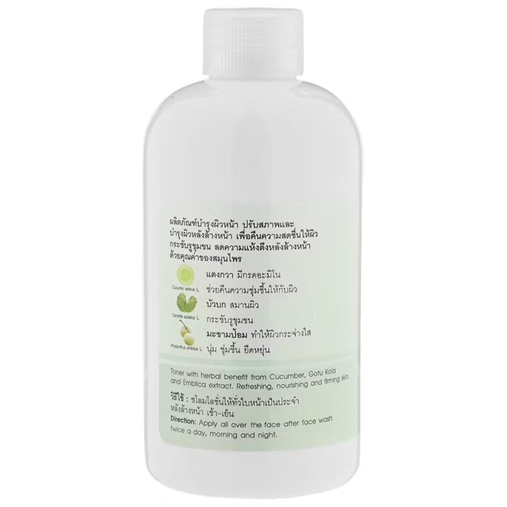 Abhaibhubejhr Herbal Toner 200ml - Natural Thai Pore-Minimizing & Hydrating Toner