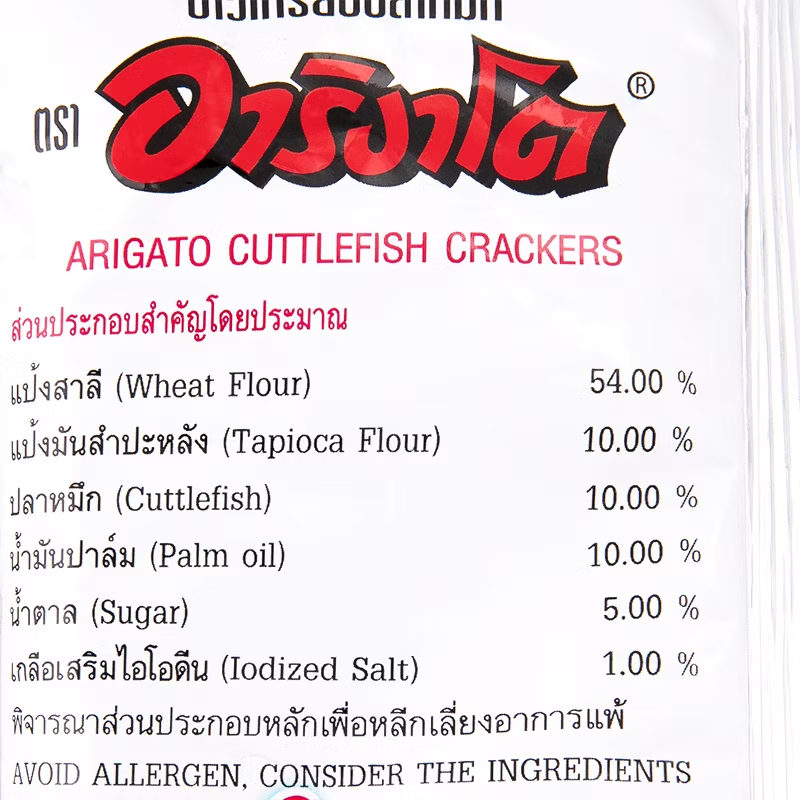 Arigato Squid Crackers - Original Flavor 50g (Pack of 3)