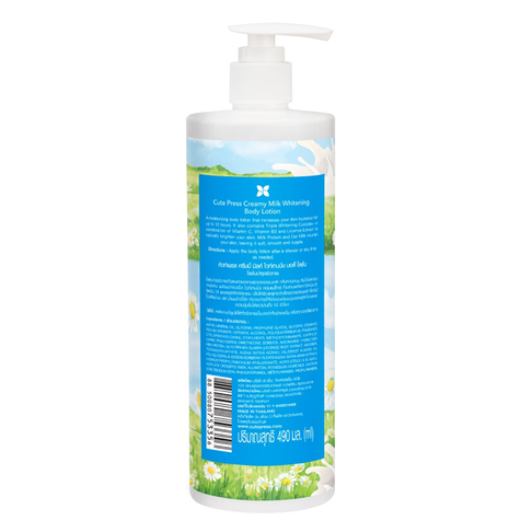 Cute Press Creamy Milk Whitening Body Lotion - 490ml