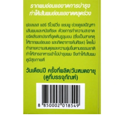 BSC Hair Reviving Shampoo - Extra Soft & Nourishing Formula 180 ml