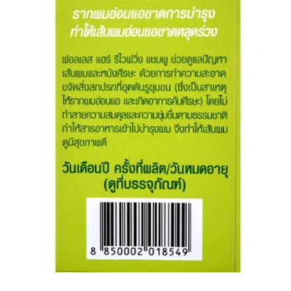 BSC Hair Reviving Shampoo - Extra Soft & Nourishing Formula 180 ml