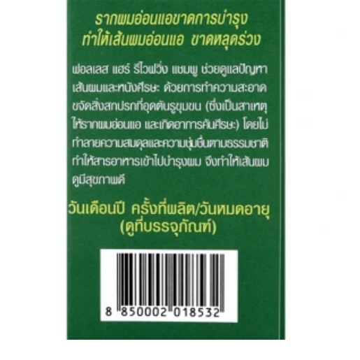 BSC Hair Reviving Shampoo for Normal to Oily Hair - 180 ml