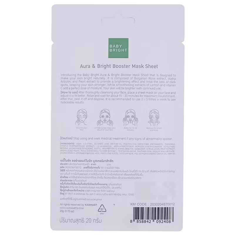 Baby Bright Aura & Brightening Booster Mask Sheet 20g (Pack of 3)