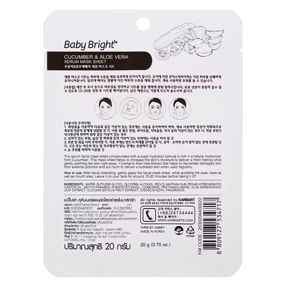 Baby Bright Cucumber & Aloe Vera Hydrating Serum Mask Sheet - 20g (Pack of 3)