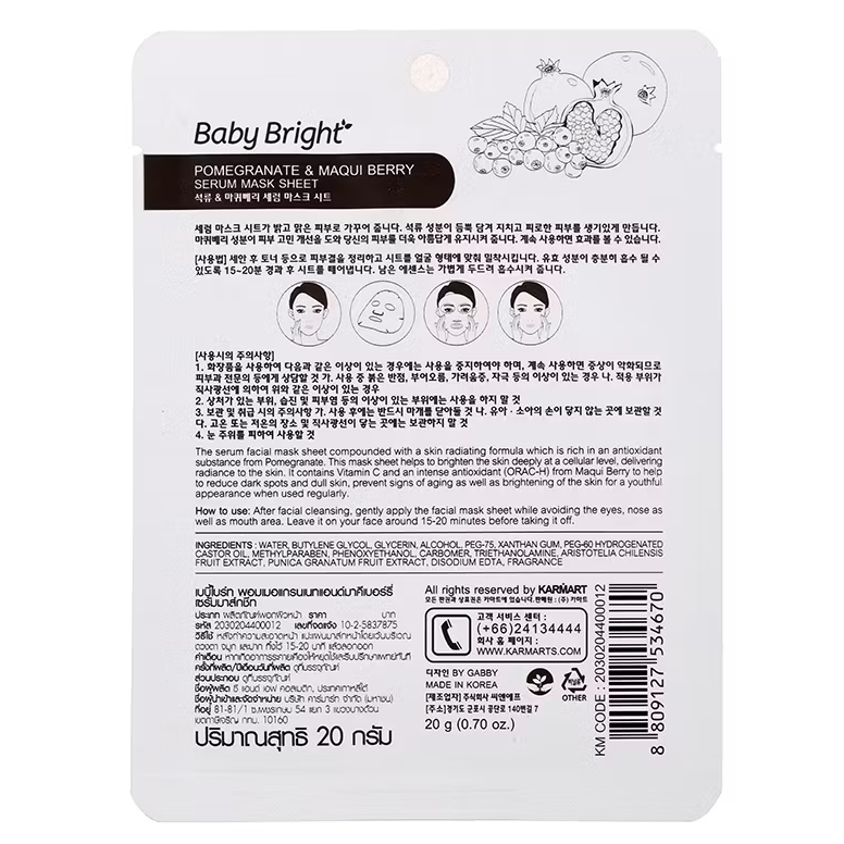 Baby Bright Pomegranate & Maqui Berry Serum Face Mask (Pack of 3) - Hydrating & Brightening