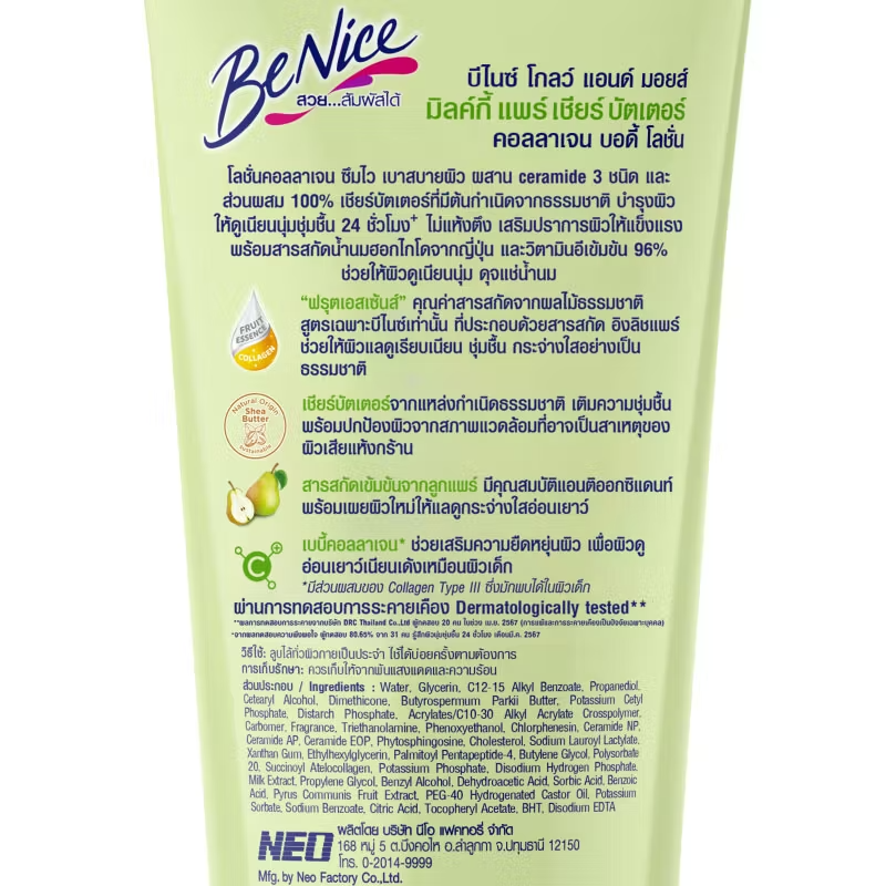 BeNice Glow & Moist Milky Pear Shea Butter Collagen Body Lotion 170ml