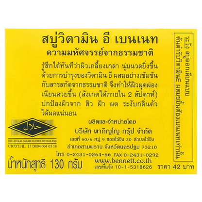 Bennett Natural Extracts Soap with Vitamin E & Turmeric - 130g for Radiant Skin